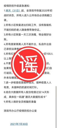 鞭挞:2025年新澳门天天开奖免费查询,的警惕虚假宣传-全面释义、解释与落实